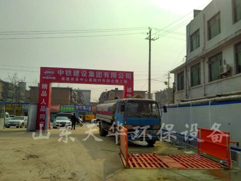 點擊查看詳細信息<br>標題：單縣中心醫院工地洗車機案例 閱讀次數：4427